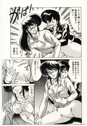 [Watanabe Yoshimasa] Ojousan Ki wo Tsukete Fhentai - Page 34