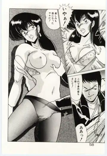 [Watanabe Yoshimasa] Ojousan Ki wo Tsukete Fhentai - Page 61