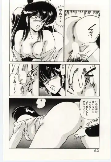 [Watanabe Yoshimasa] Ojousan Ki wo Tsukete Fhentai - Page 65