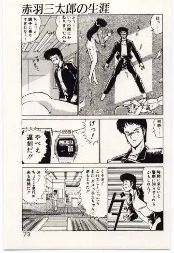 [Watanabe Yoshimasa] Ojousan Ki wo Tsukete Fhentai - Page 76