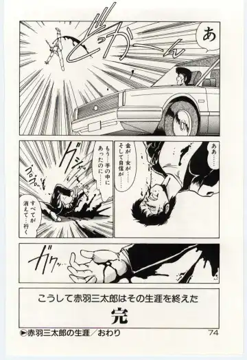 [Watanabe Yoshimasa] Ojousan Ki wo Tsukete Fhentai - Page 77