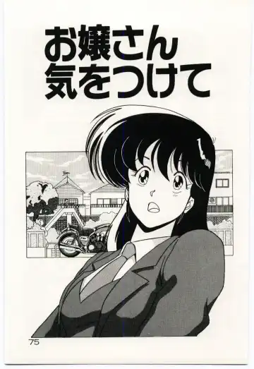 [Watanabe Yoshimasa] Ojousan Ki wo Tsukete Fhentai - Page 78