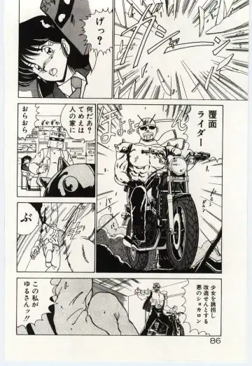 [Watanabe Yoshimasa] Ojousan Ki wo Tsukete Fhentai - Page 89