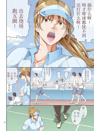 [Horie] Hamegoto Fhentai - Page 10