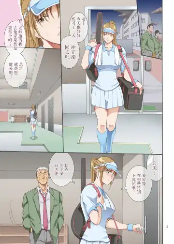 [Horie] Hamegoto Fhentai - Page 13