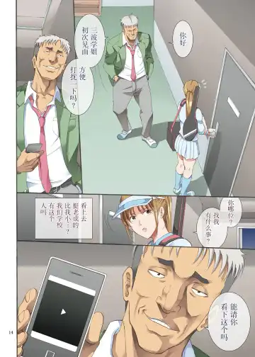 [Horie] Hamegoto Fhentai - Page 14