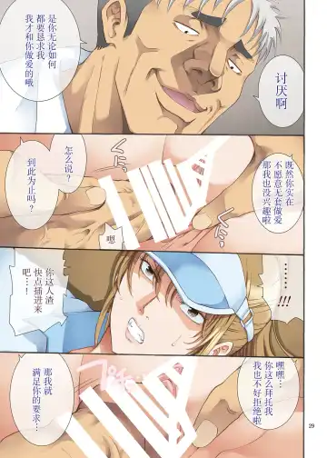 [Horie] Hamegoto Fhentai - Page 29