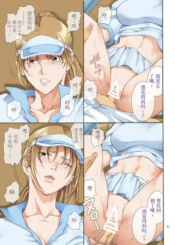 [Horie] Hamegoto Fhentai - Page 31