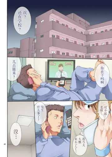 [Horie] Hamegoto Fhentai - Page 40