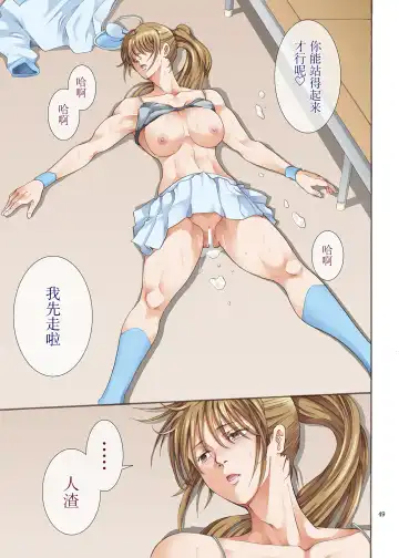 [Horie] Hamegoto Fhentai - Page 49
