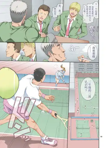 [Horie] Hamegoto Fhentai - Page 9