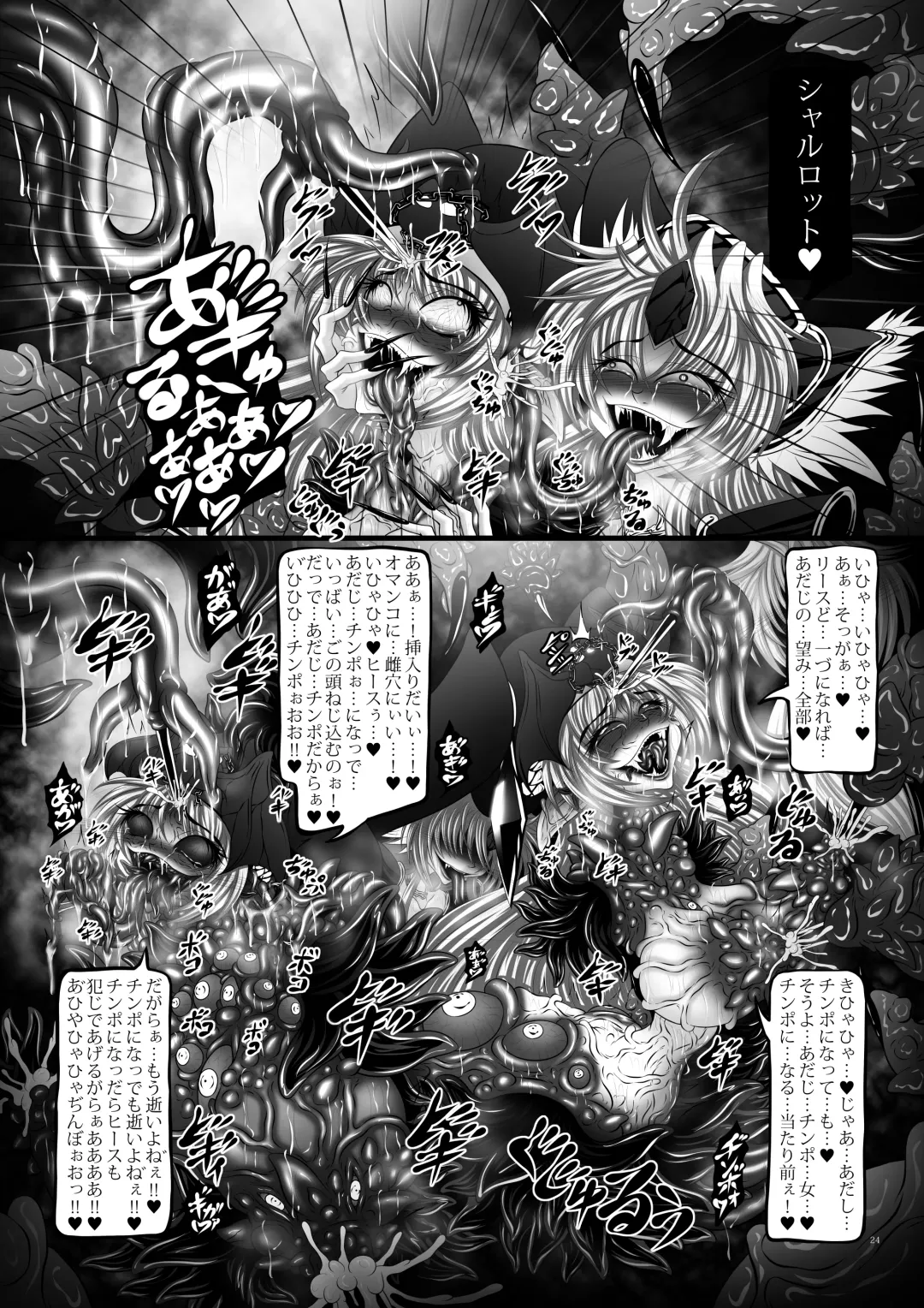 [Hozumi Touzi] Dragon' s Fall V Fhentai - Page 23
