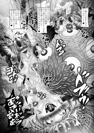 [Hozumi Touzi] Dragon' s Fall V Fhentai - Page 10