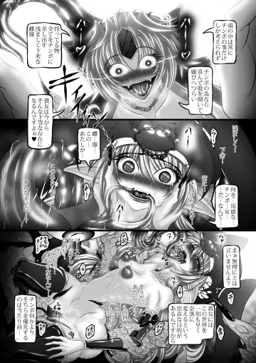 [Hozumi Touzi] Dragon' s Fall V Fhentai - Page 14