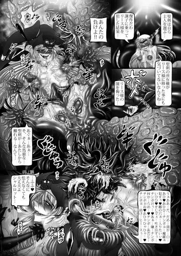 [Hozumi Touzi] Dragon' s Fall V Fhentai - Page 20