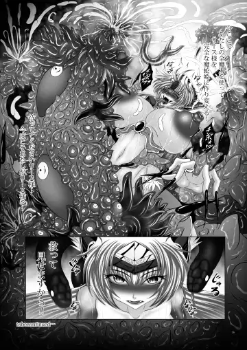 [Hozumi Touzi] Dragon' s Fall V Fhentai - Page 25