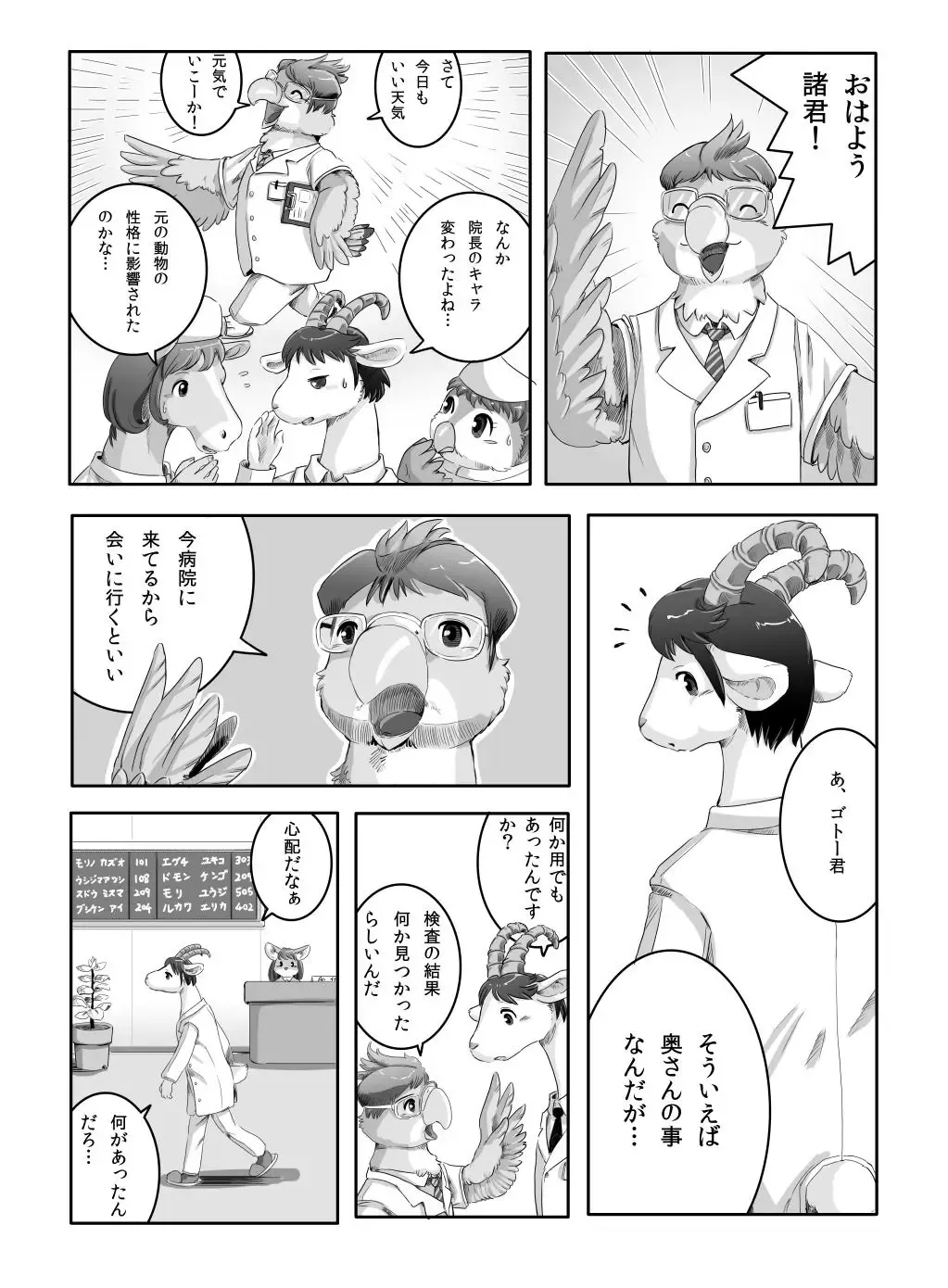 [Edmol] へんばくのあとで Fhentai - Page 19