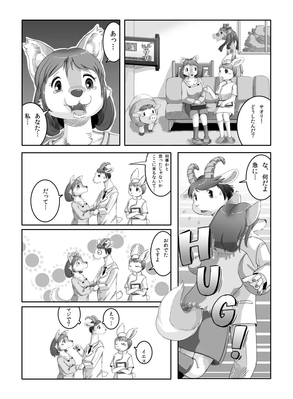 [Edmol] へんばくのあとで Fhentai - Page 20