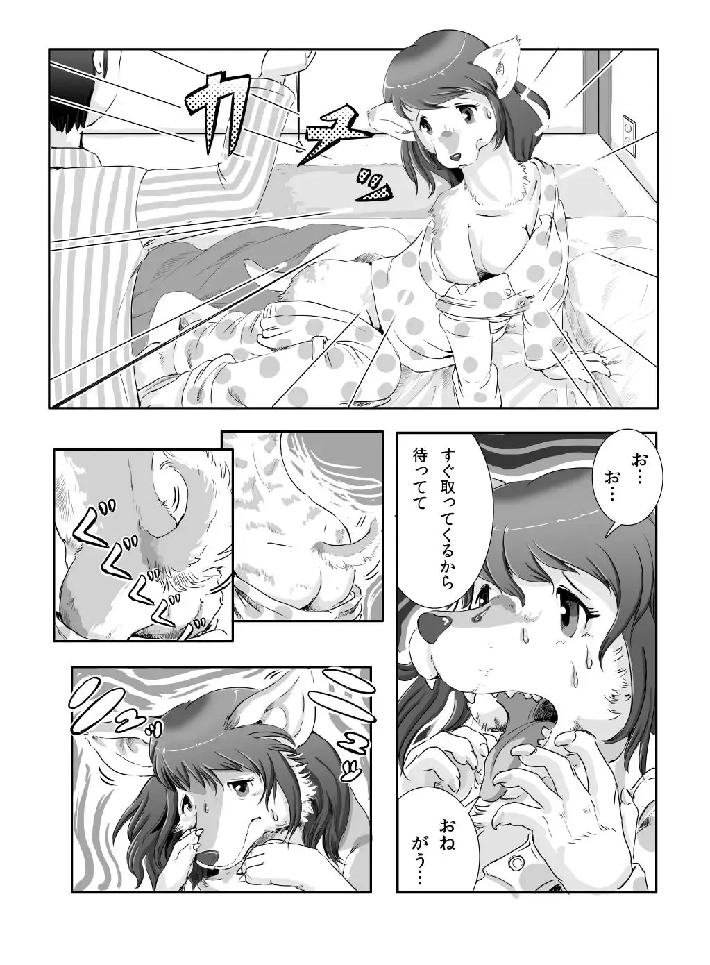 [Edmol] へんばくのあとで Fhentai - Page 3