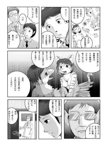 [Edmol] へんばくのあとで Fhentai - Page 12