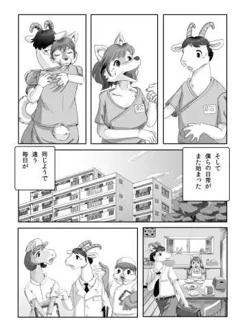[Edmol] へんばくのあとで Fhentai - Page 18