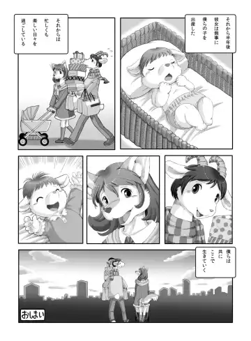 [Edmol] へんばくのあとで Fhentai - Page 22