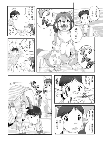 [Edmol] へんばくのあとで Fhentai - Page 4