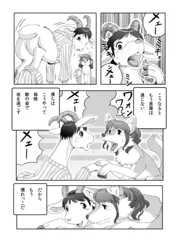 [Edmol] へんばくのあとで Fhentai - Page 5