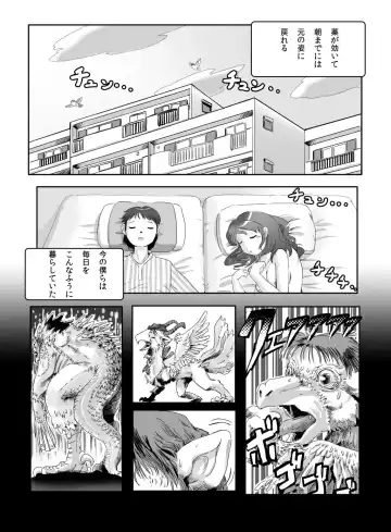 [Edmol] へんばくのあとで Fhentai - Page 7