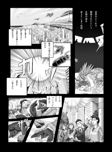 [Edmol] へんばくのあとで Fhentai - Page 8