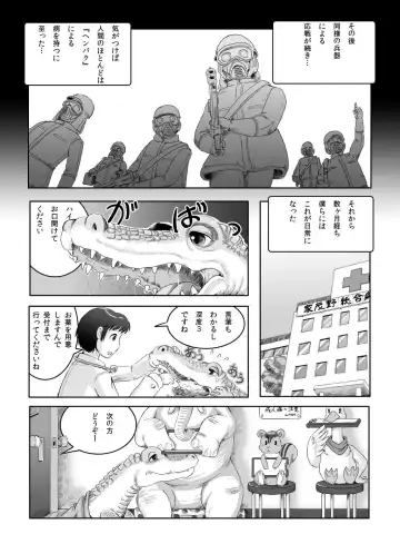 [Edmol] へんばくのあとで Fhentai - Page 9