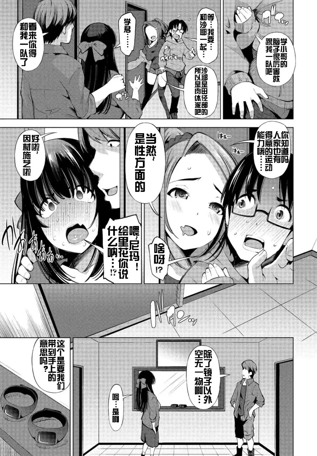 [Maihara Matsuge] NTR Dasshutsu Game Fhentai - Page 4