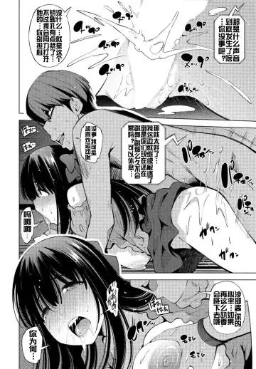 [Maihara Matsuge] NTR Dasshutsu Game Fhentai - Page 15