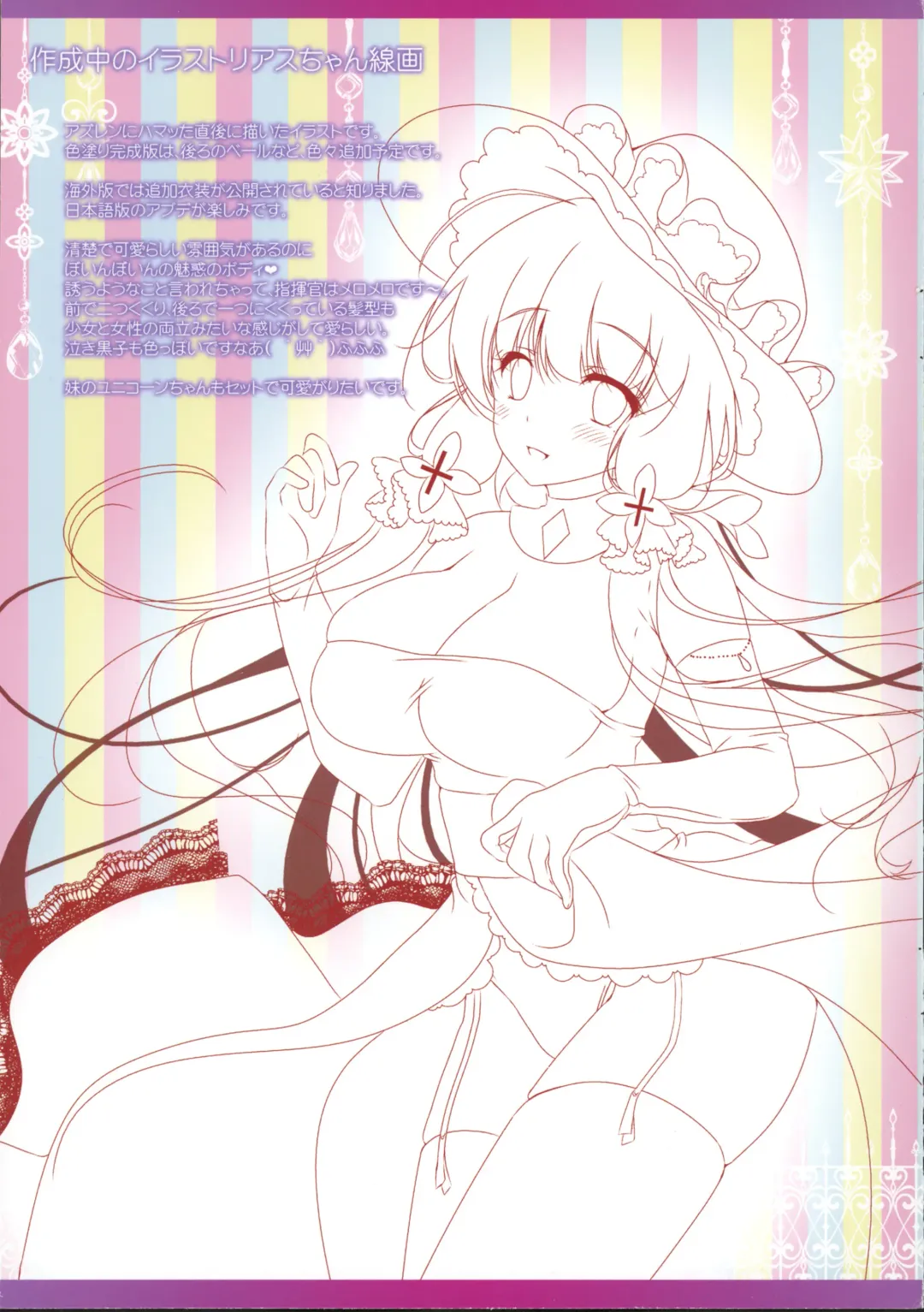 [Itou Seto - Tanno Ran] Illustrious Onee-chan ni Hitasura H na Koto Saretai! Fhentai - Page 13