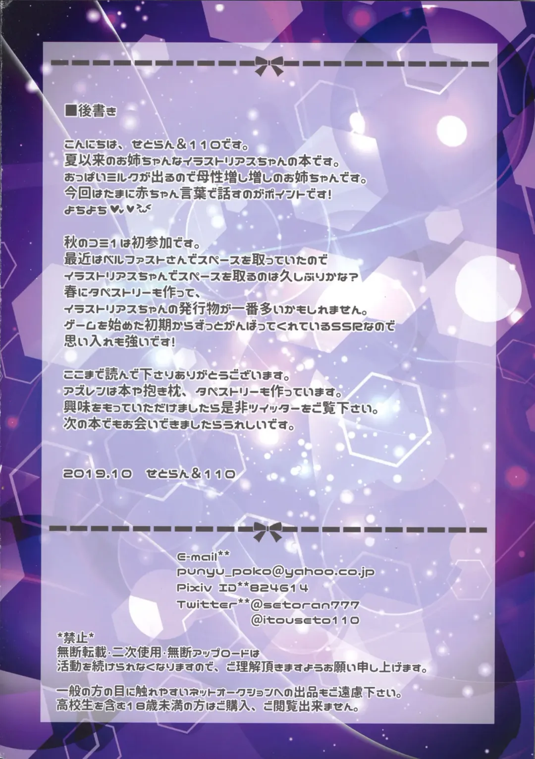 [Itou Seto - Tanno Ran] Illustrious Onee-chan no Hizamakura de Oppai Gokkun ~Inmonbonyuu de H Do UP~ Fhentai - Page 14