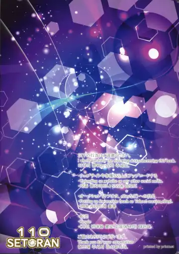 [Itou Seto - Tanno Ran] Illustrious Onee-chan no Hizamakura de Oppai Gokkun ~Inmonbonyuu de H Do UP~ Fhentai - Page 15