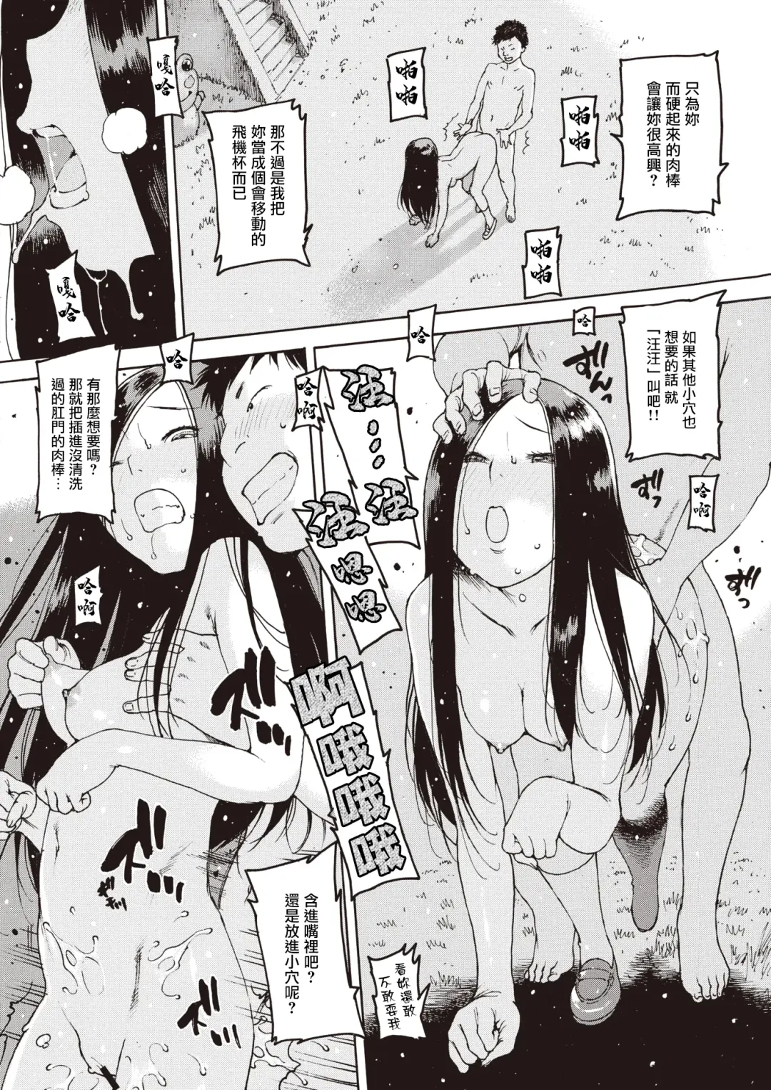 [Nishi Iori] Sadako Kyouyatan Fhentai - Page 14