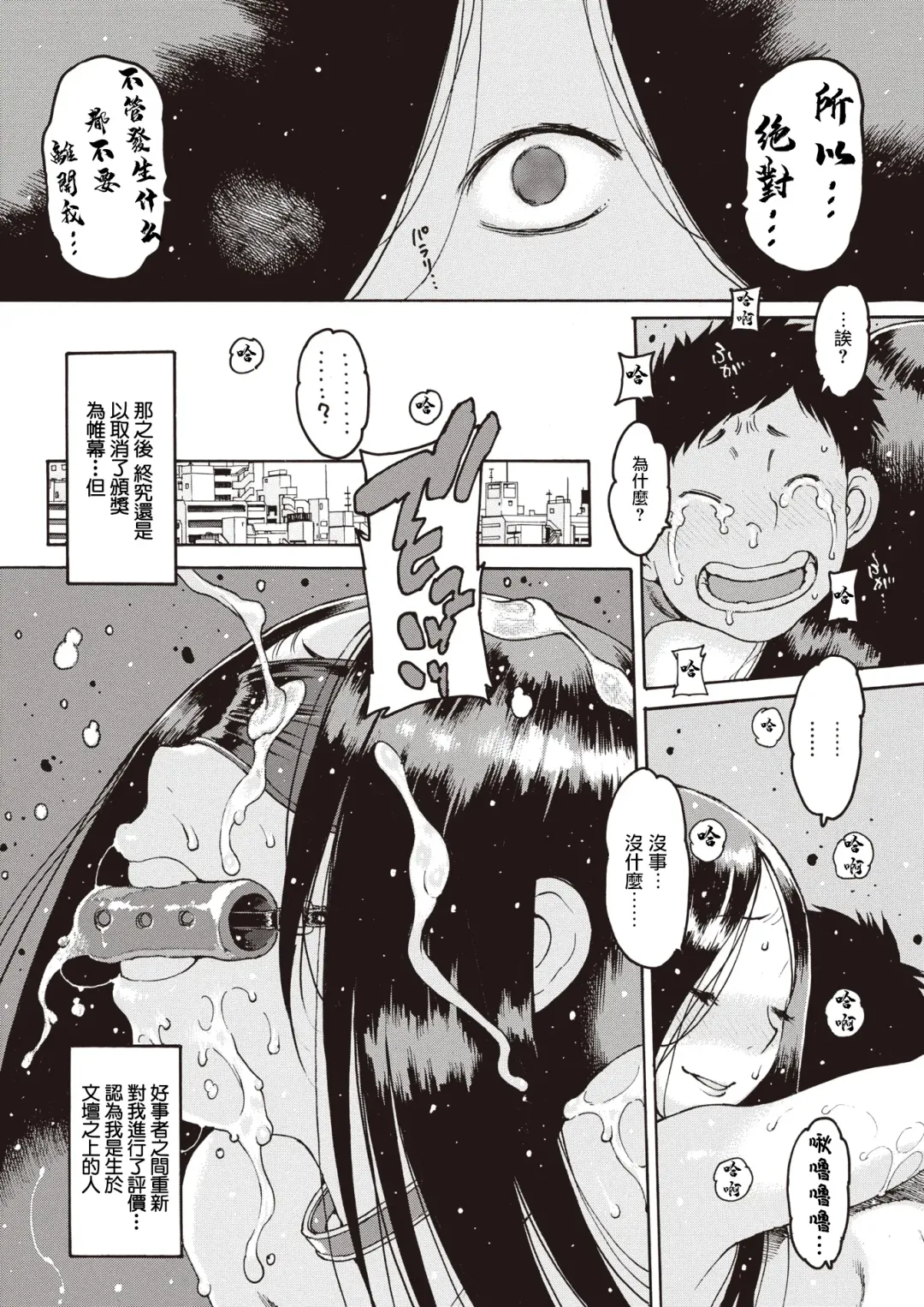 [Nishi Iori] Sadako Kyouyatan Fhentai - Page 19