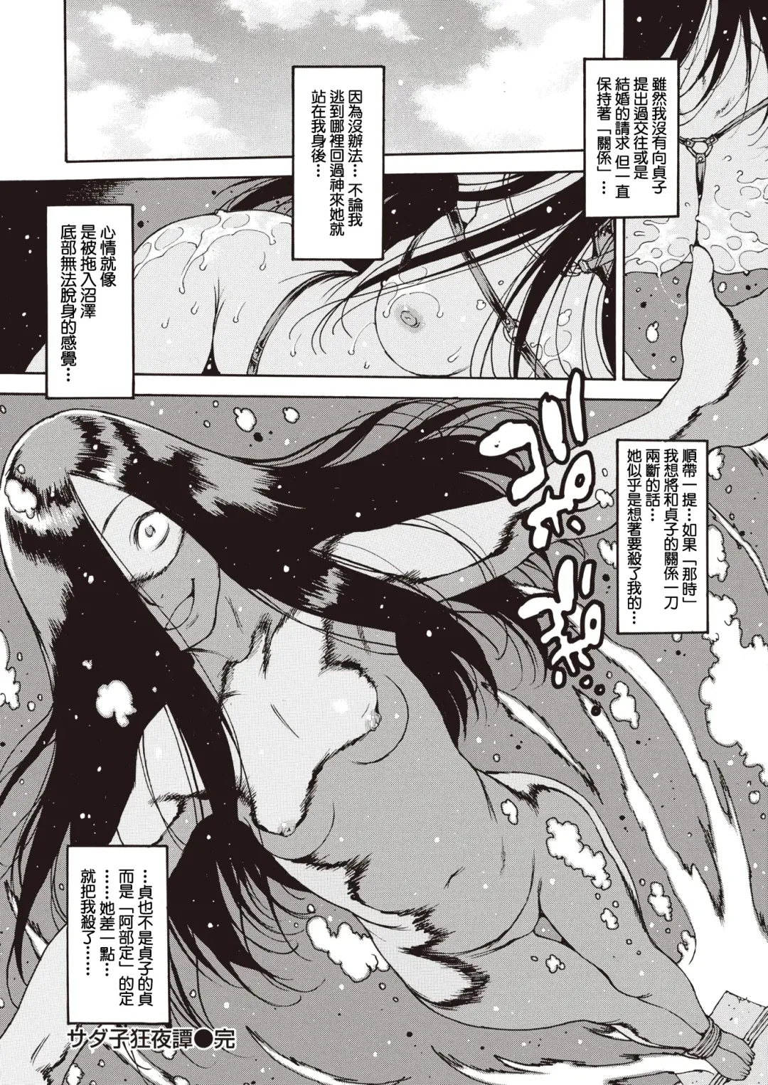 [Nishi Iori] Sadako Kyouyatan Fhentai - Page 20