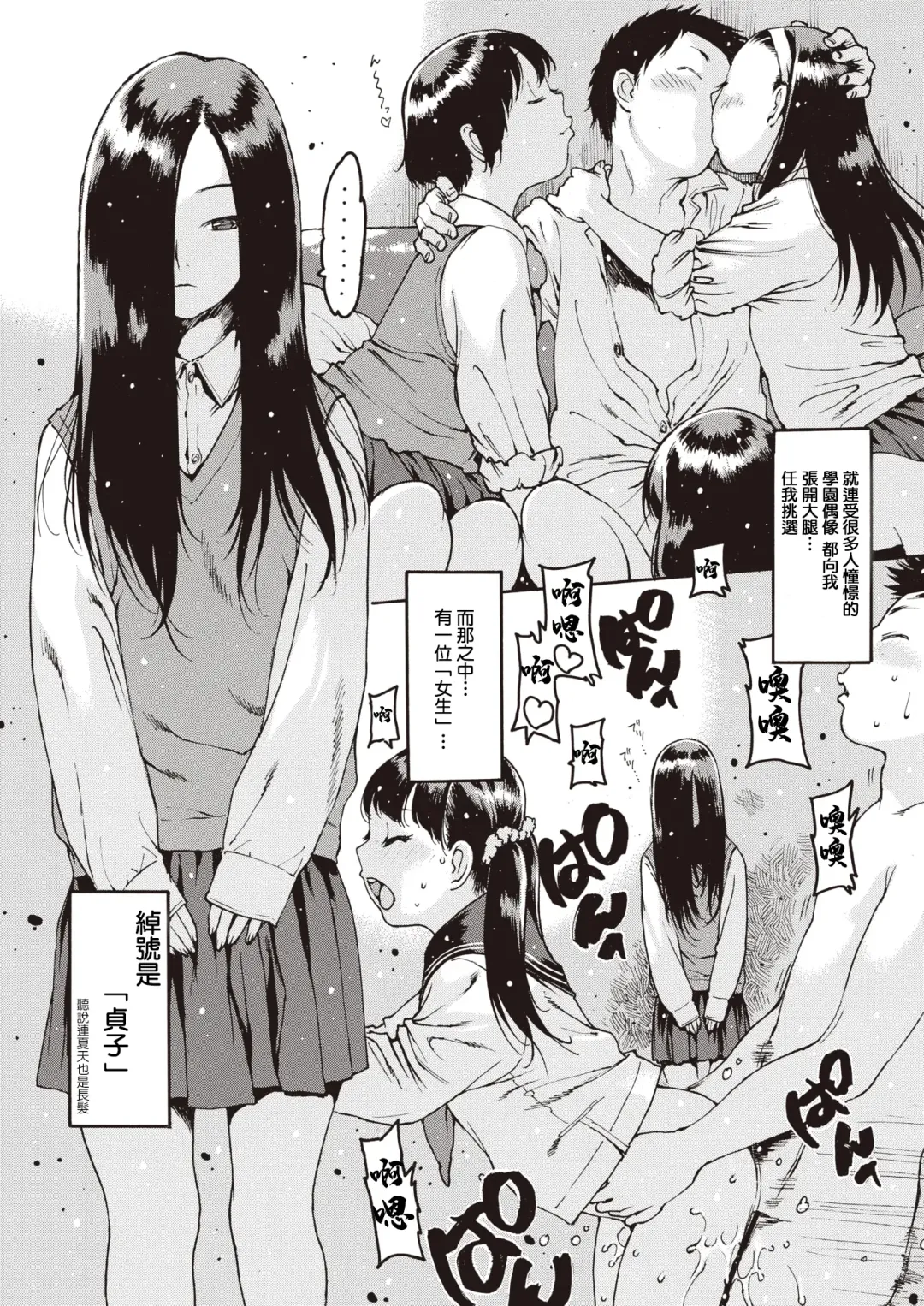 [Nishi Iori] Sadako Kyouyatan Fhentai - Page 3