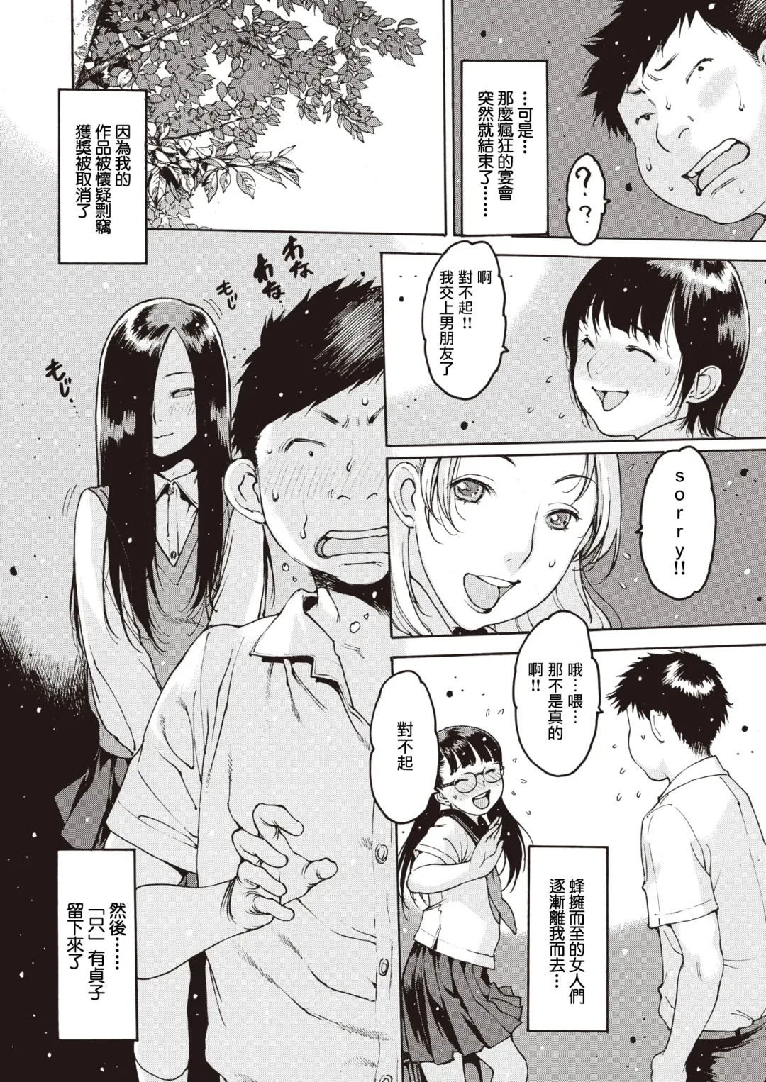 [Nishi Iori] Sadako Kyouyatan Fhentai - Page 7