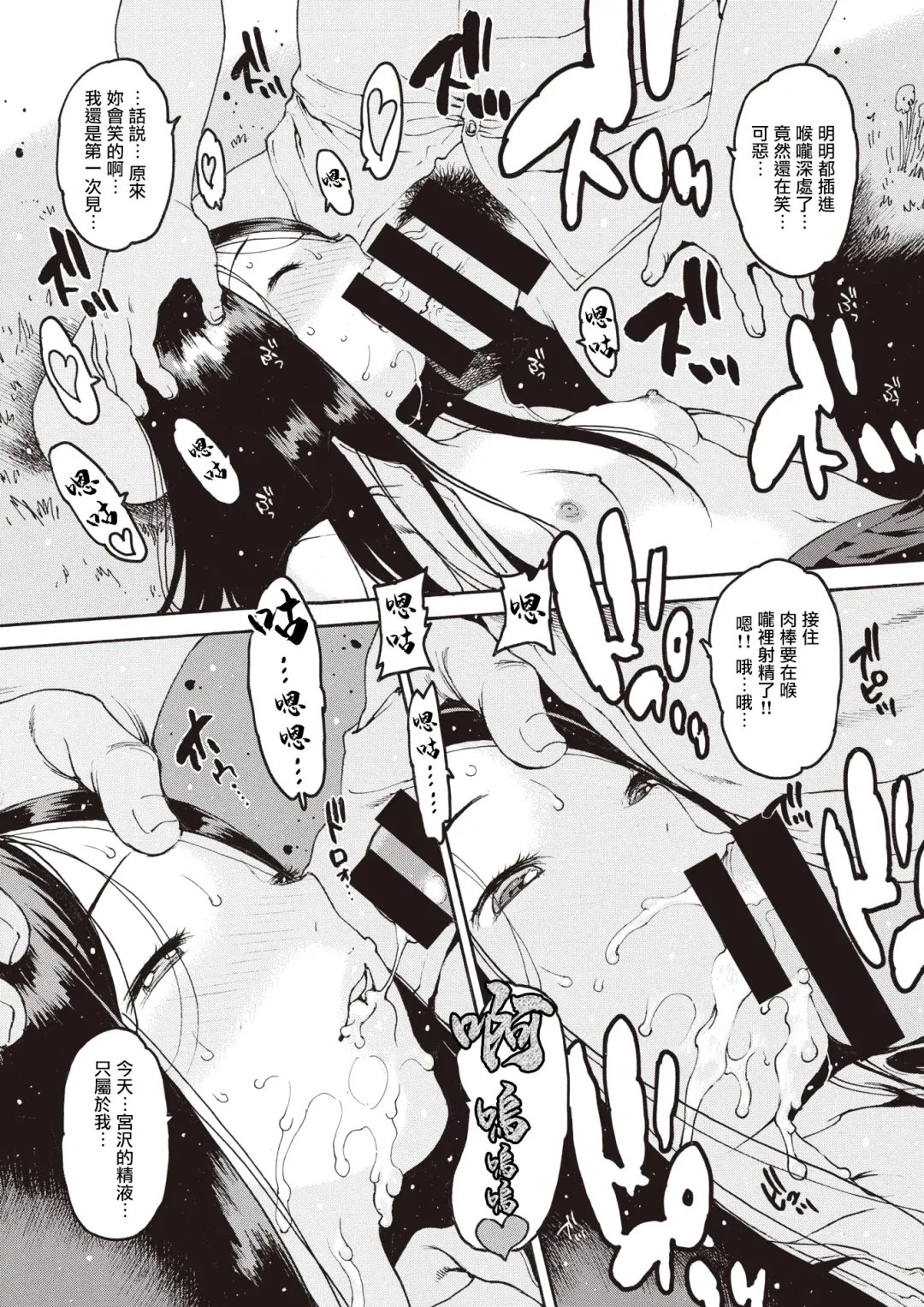 [Nishi Iori] Sadako Kyouyatan Fhentai - Page 9