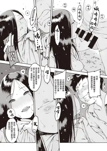 [Nishi Iori] Sadako Kyouyatan Fhentai - Page 10