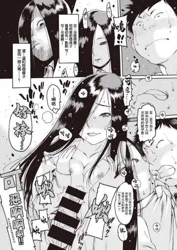 [Nishi Iori] Sadako Kyouyatan Fhentai - Page 11