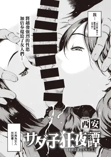 [Nishi Iori] Sadako Kyouyatan Fhentai - Page 2