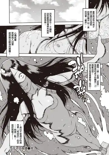 [Nishi Iori] Sadako Kyouyatan Fhentai - Page 20