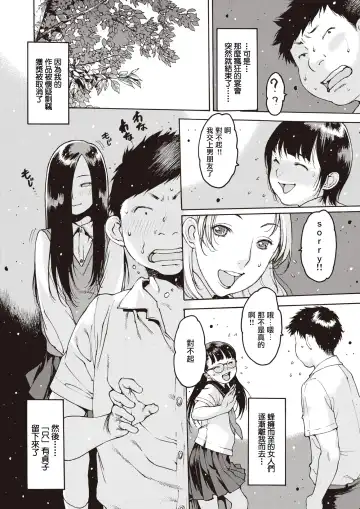 [Nishi Iori] Sadako Kyouyatan Fhentai - Page 7