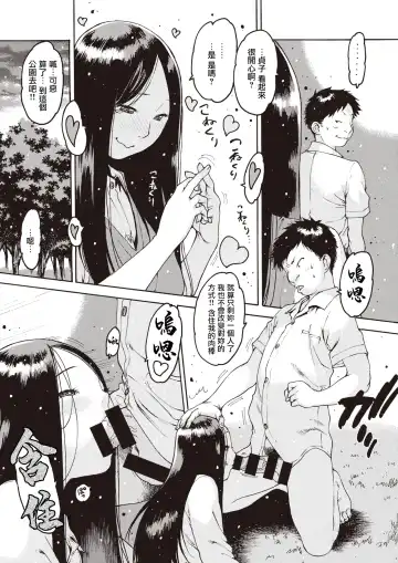 [Nishi Iori] Sadako Kyouyatan Fhentai - Page 8