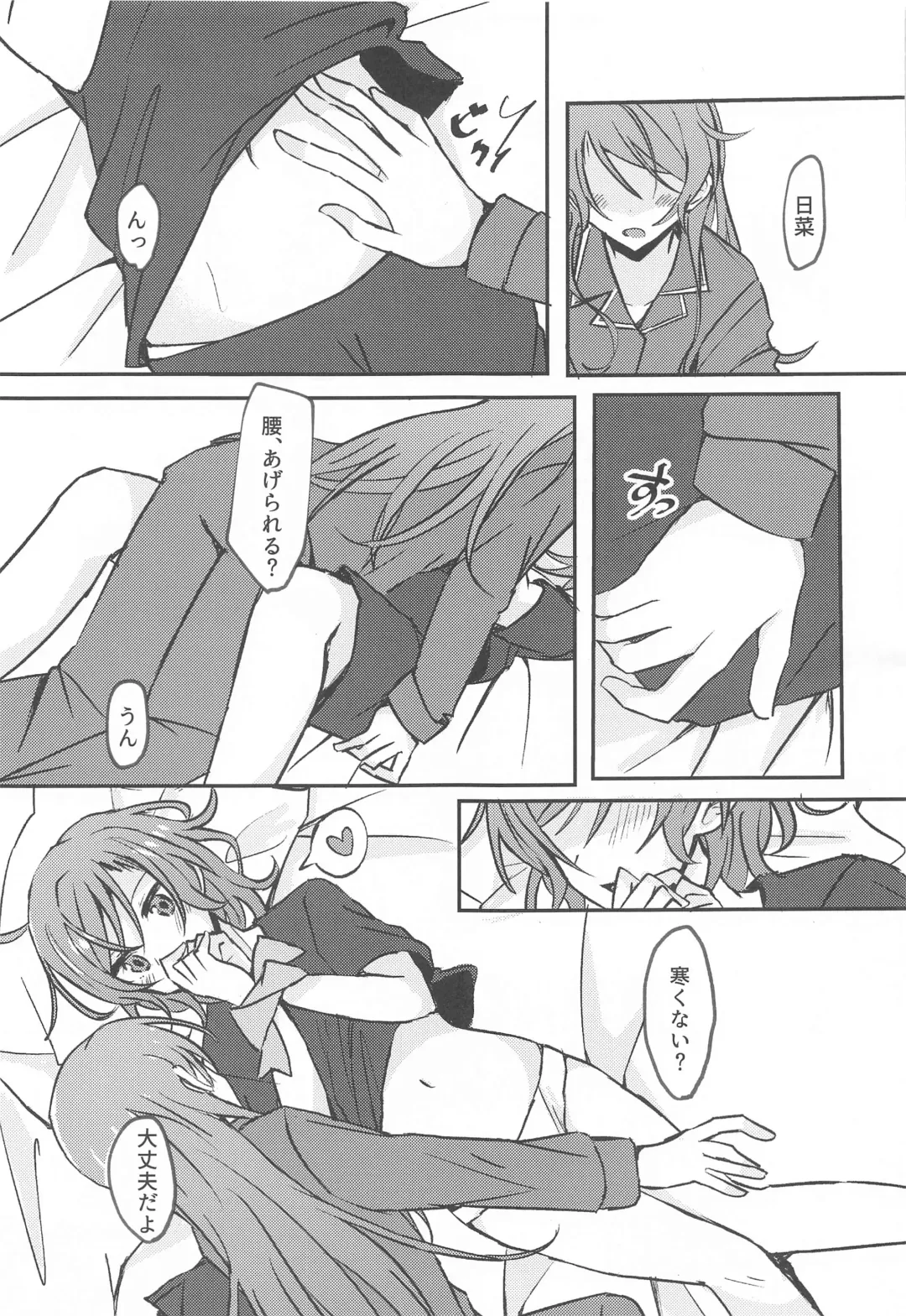 [Ishida] Anata ga shitaitte Iu kara Fhentai - Page 10