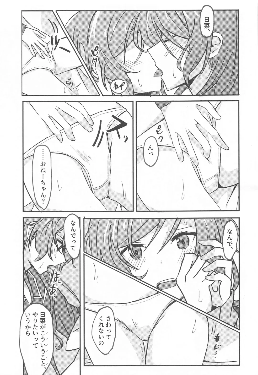 [Ishida] Anata ga shitaitte Iu kara Fhentai - Page 12